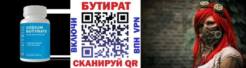 KRAKEN маркетплейс купить Камешково БУТИРАТ оксибутират