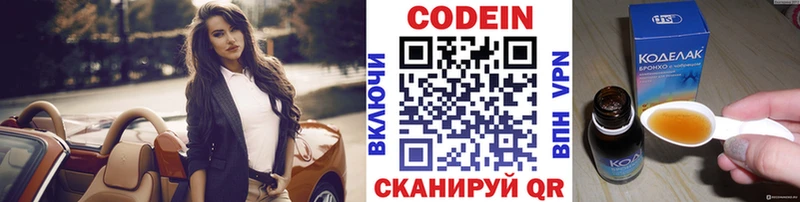 omg как зайти закладки Камешково Кодеин напиток Lean (лин)