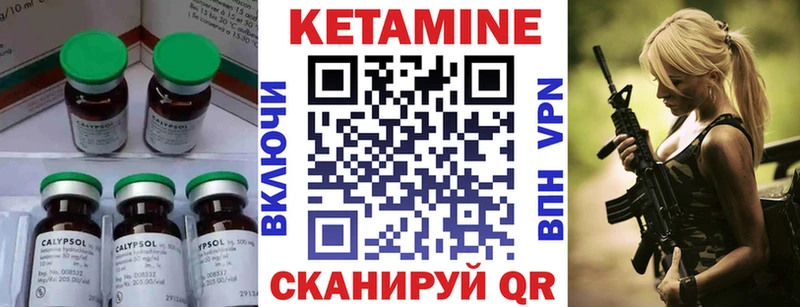 КЕТАМИН ketamine  Камешково 